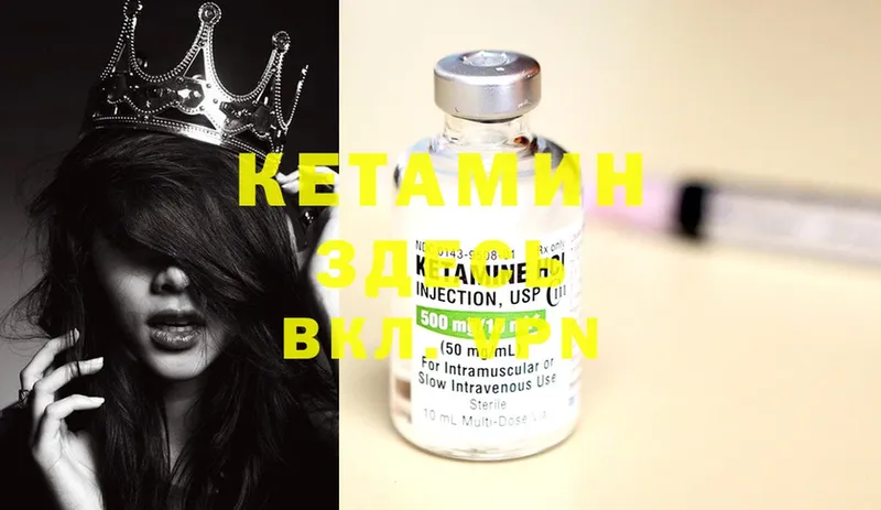 Кетамин ketamine  где купить наркоту  darknet телеграм  Боготол 